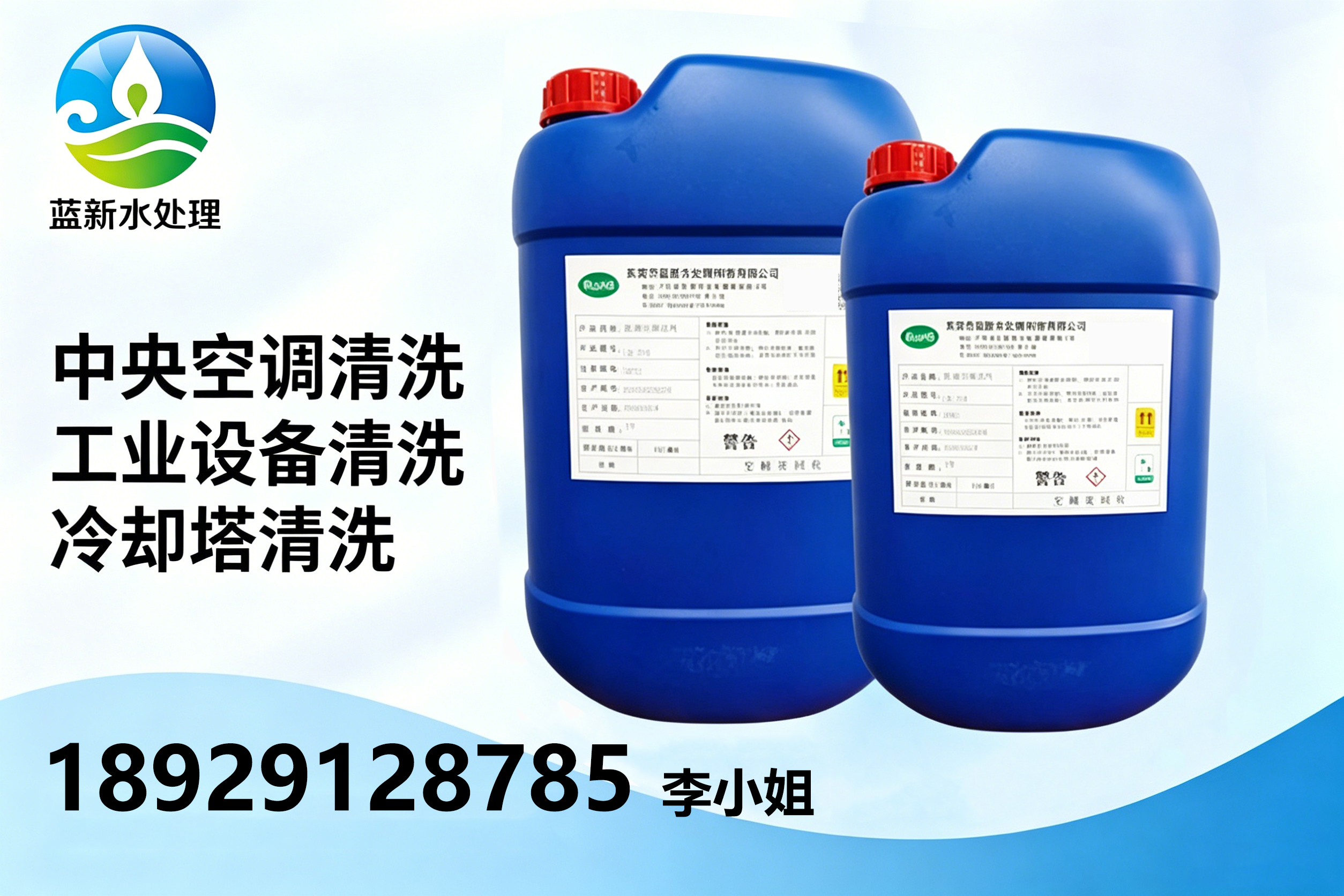 蓝新水处理汕头线上分站